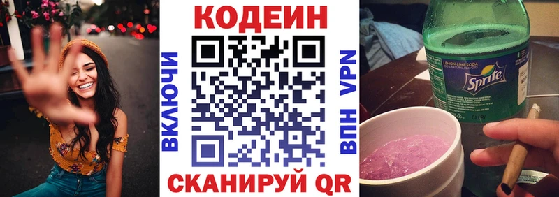ОМГ ОМГ зеркало  Высоцк  Кодеиновый сироп Lean Purple Drank  где купить  