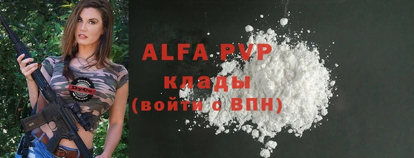 альфа пвп VHQ Белоозёрский